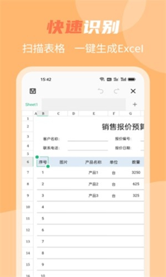 若千文字识别免费版