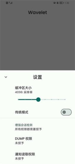 wavelet均衡器中文版