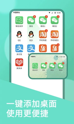 双开大师安卓版