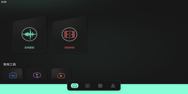 豹剪最新版