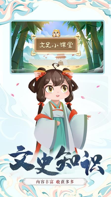 小游观世界