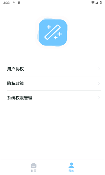 高级消除笔