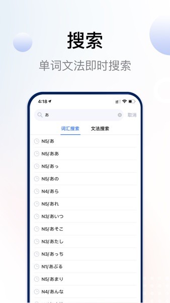 芥末日语考级