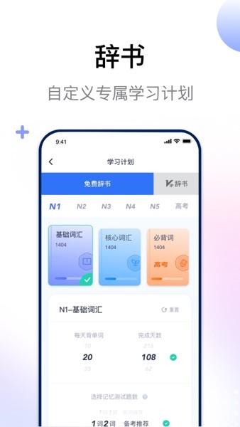 芥末日语考级