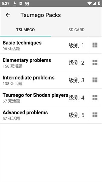围棋死活题训练