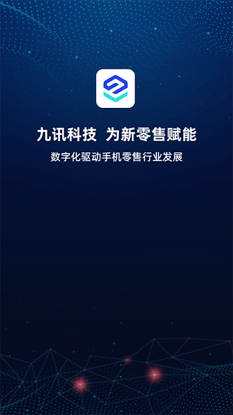 九讯云OA系统