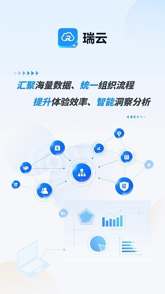 瑞云oa
