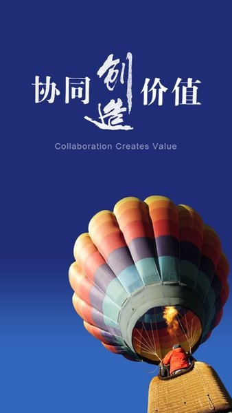 致远移动协同oa办公系统