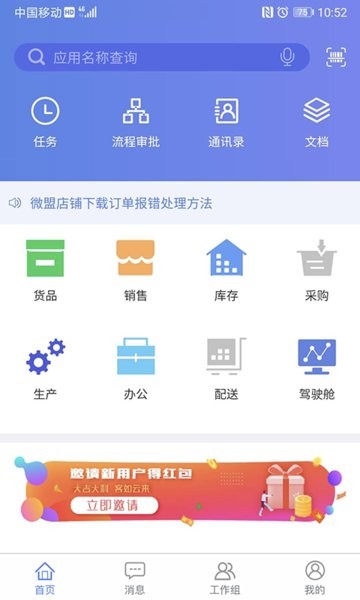 吉客云erp