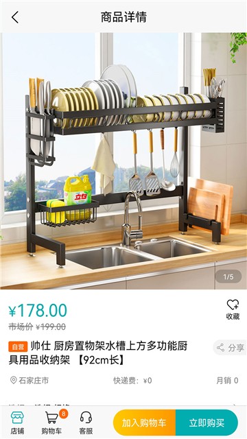 淘如易电商