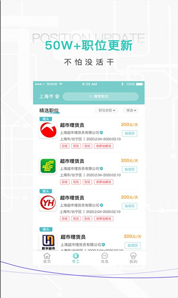 百陌跨城兼职