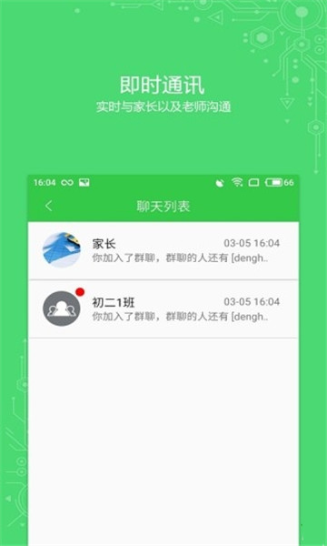 未来守护孩子端