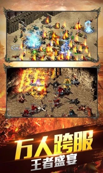 夢回戰神傳奇