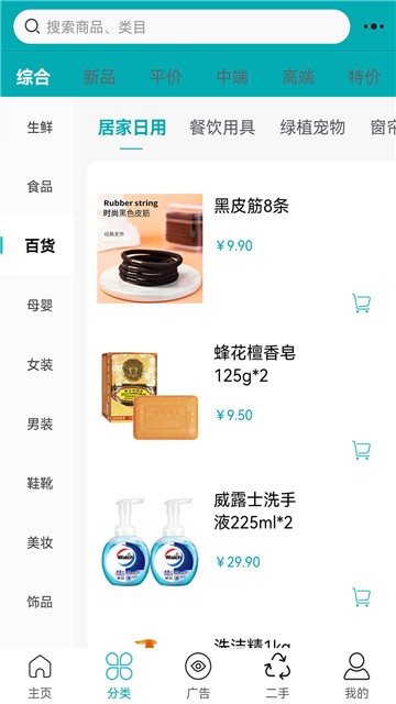 淘如易电商