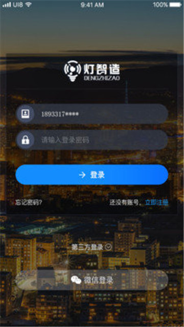 灯智造