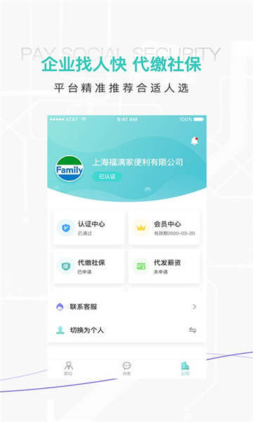 百陌跨城兼职