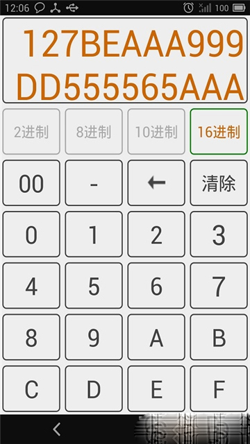 二进制转换器