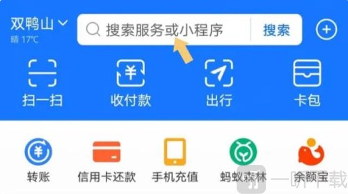 支付宝怎么解绑银行卡 支付宝解绑银行卡方法