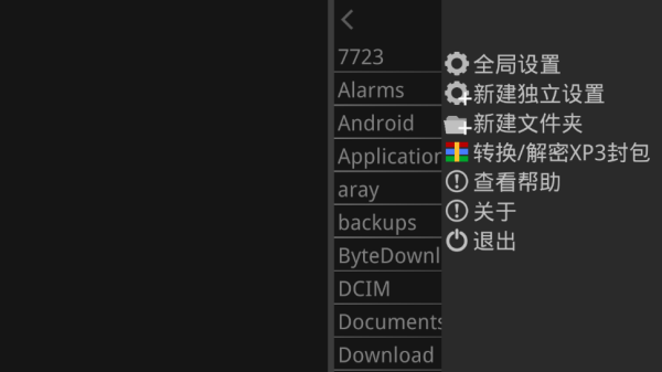 krkr2模拟器2.3.9