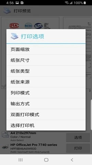 趣打印旧版本