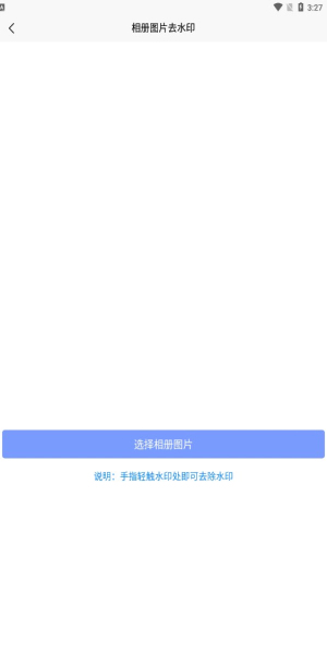 秒去水印王绿化版