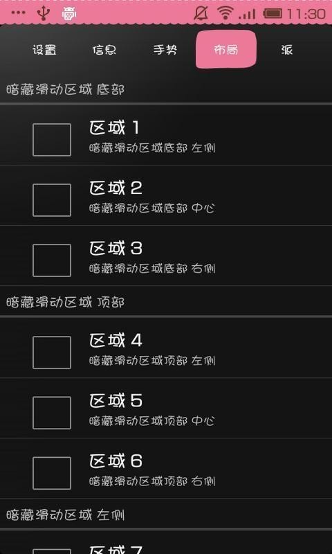 全屏助手LMT Launcher