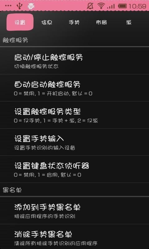 全屏助手LMT Launcher