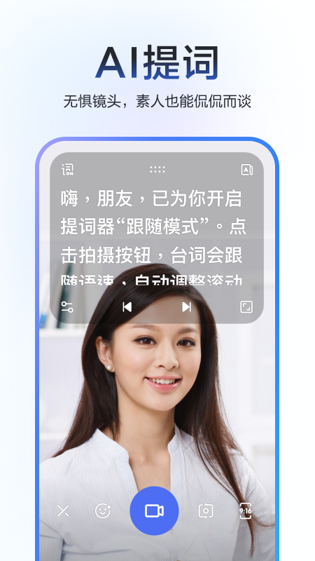 度加剪辑手机版