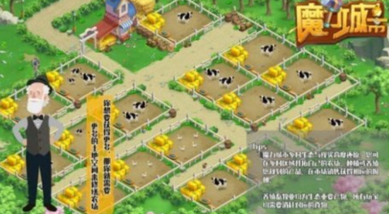 魔力城市最新版