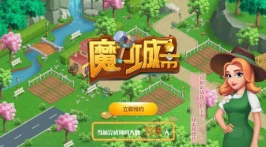 魔力城市最新版