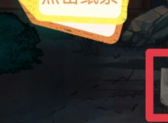 隐秘的档案老家诡厕怎么过 隐秘的档案老家诡厕通关攻略