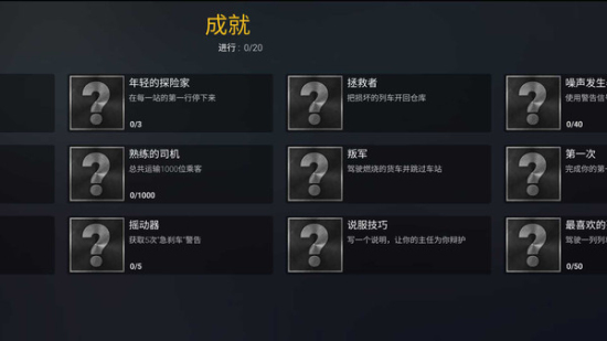 城市地铁驾驶员无广告