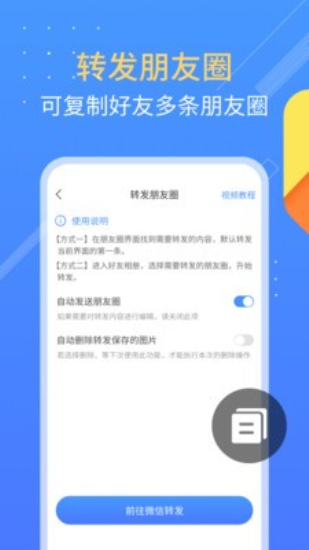 朋友圈不折叠最新版