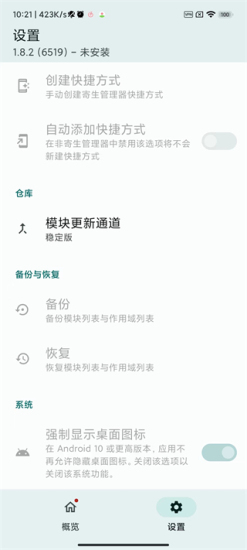 Lsposed框架最新