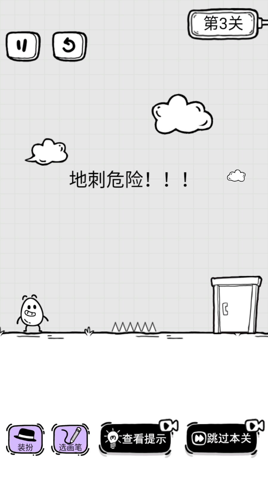 放开茶叶蛋免广告