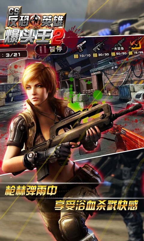 cs爆头王2