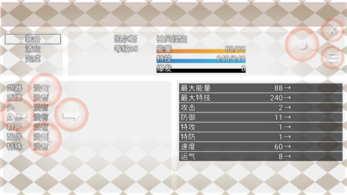 逆袭幻想传3