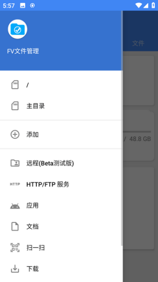 FV文件管理1.16.20