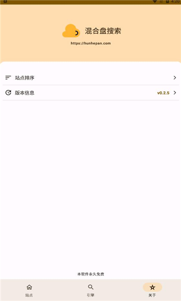 混合盘搜索