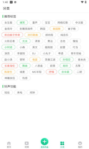 手机铃声库最新版