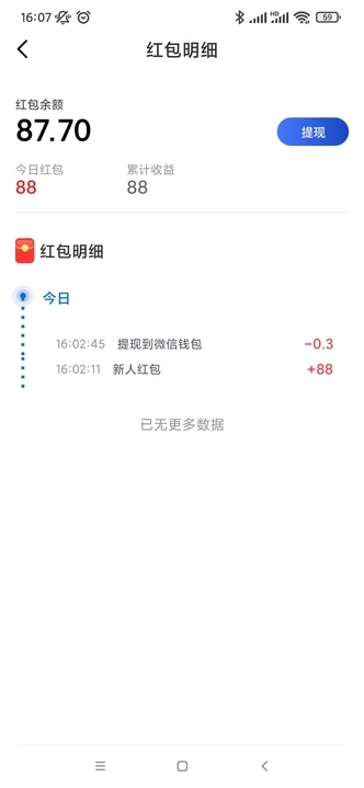 草莓刷刷