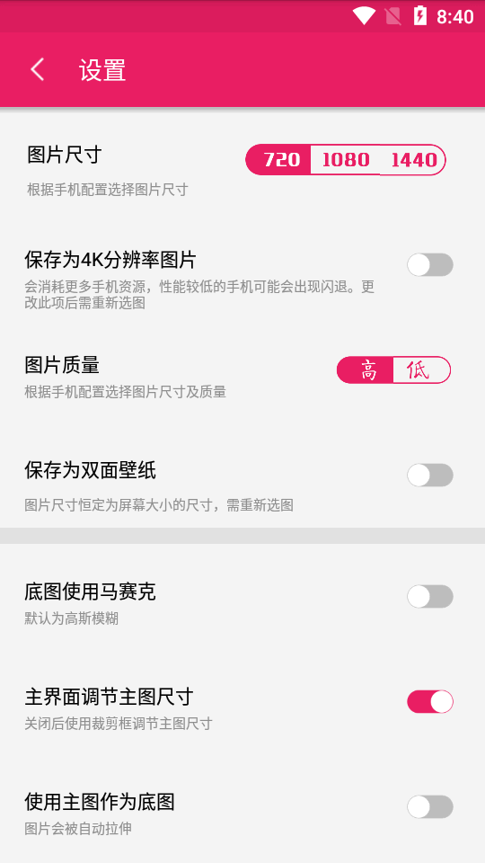 创意氢壁纸2.5.2