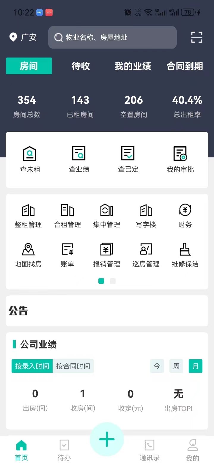 匠心寓