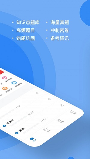 考研练题狗最新版