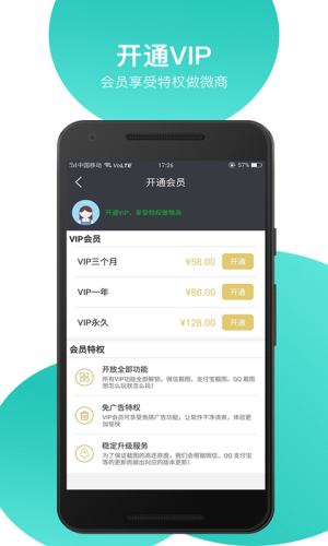 微信聊天记录生成器