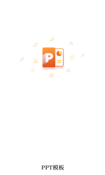 优品PPT模板免费