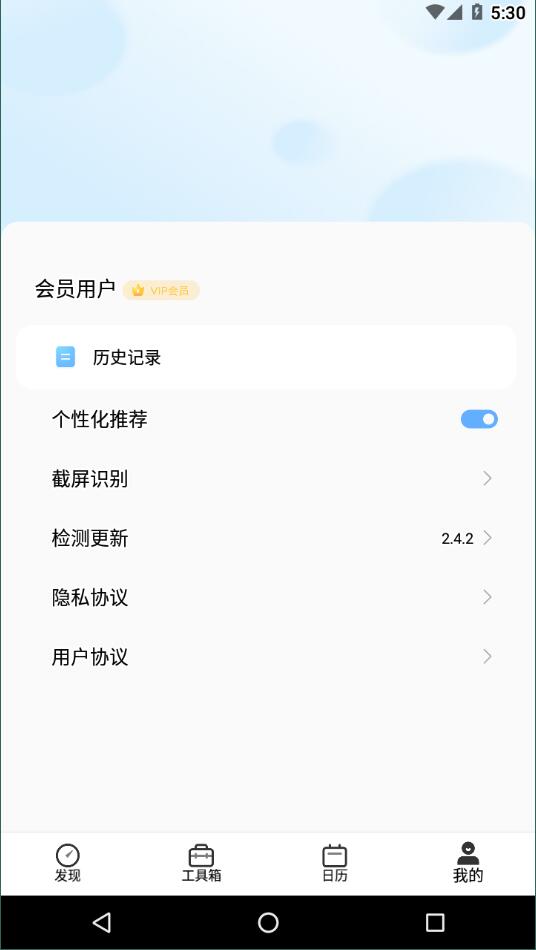 洋果扫描王免费