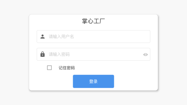掌心工厂
