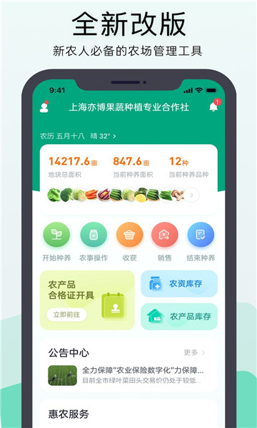 神农口袋最新版