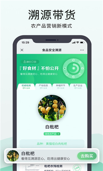 神农口袋最新版